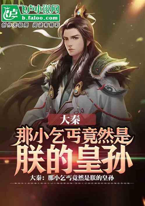 越过篱笆
